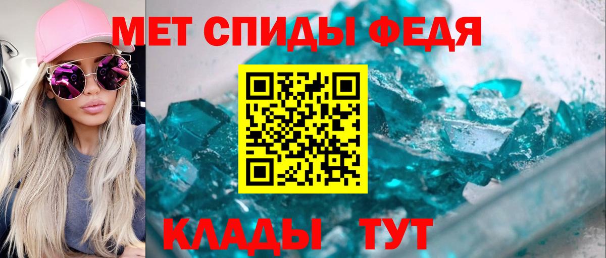 АМФ Premium  АМФЕТАМИН  Гусь-Хрустальный  Вход с VPN  АМФЕТАМИН 