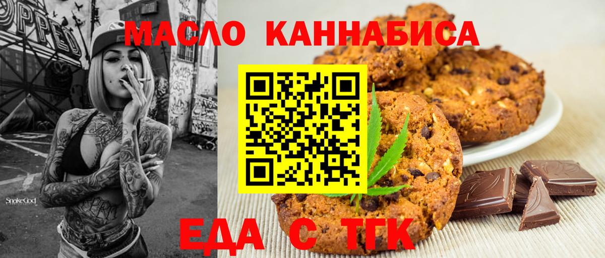 Гусь-Хрустальный  Печенье с ТГК конопля  Вход с VPN 