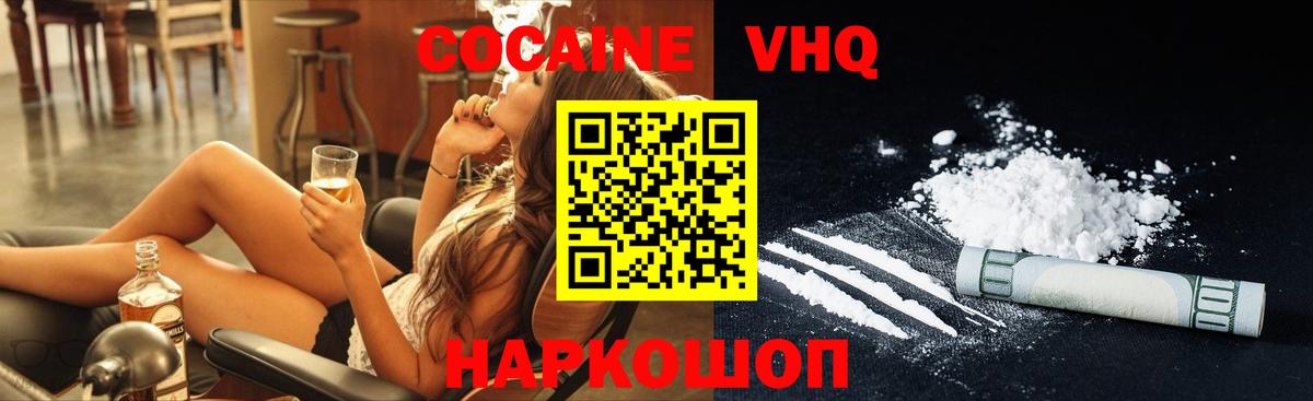Cocaine Эквадор Гусь-Хрустальный
