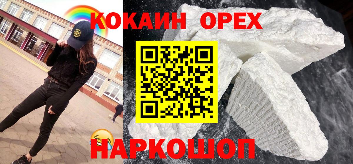 Гусь-Хрустальный  КОКАИН Эквадор  COCAIN Колумбийский  COCAIN  Вход с VPN 