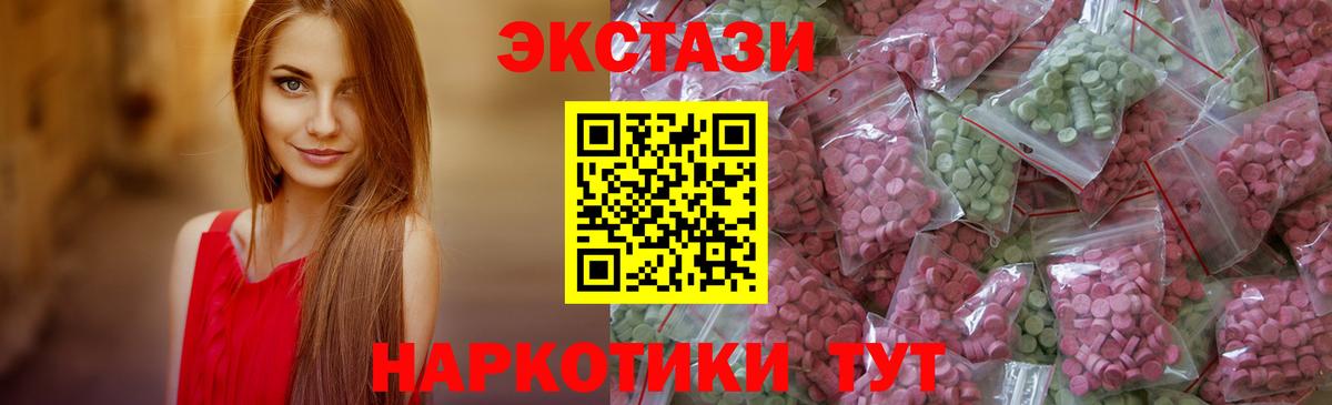 Ecstasy таблы  Вход с VPN  Ecstasy Cube  Гусь-Хрустальный 