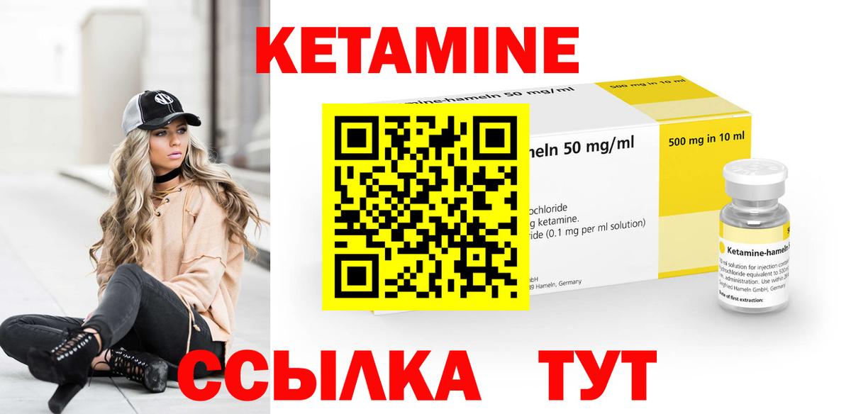 Кетамин VHQ  darknet формула  Вход с VPN  Гусь-Хрустальный  КЕТАМИН VHQ 