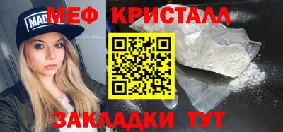 мефедрон мука Балаково