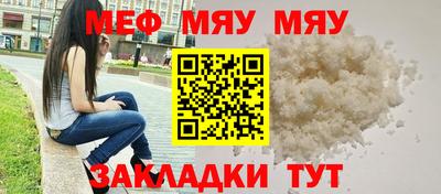 мефедрон мука Балаково
