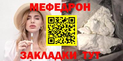 мефедрон мука Балаково