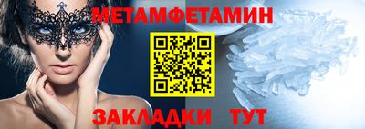 мефедрон мука Балаково