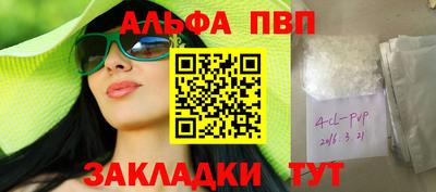 альфа пвп VHQ Балашиха