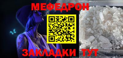 мефедрон мука Балаково