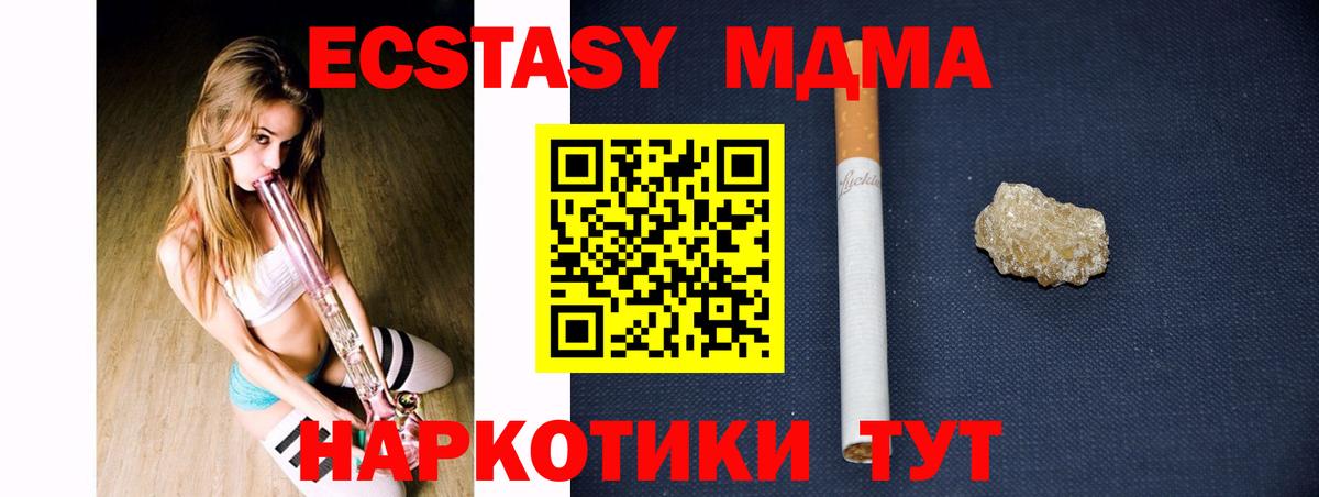 MDMA кристаллы  MDMA  MDMA кристаллы  Гусь-Хрустальный  Вход с VPN 