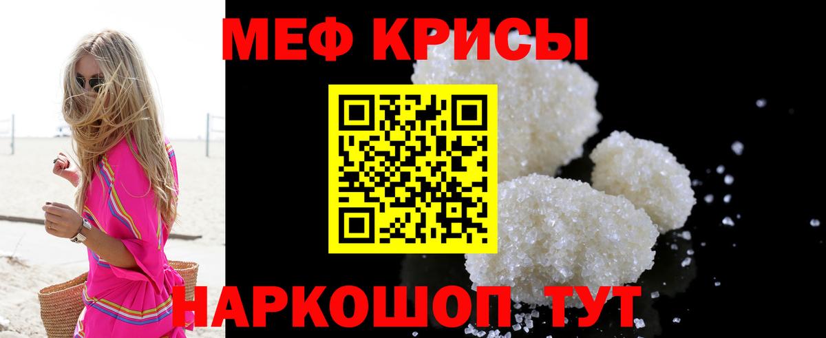 Меф кристаллы  Вход с VPN  Гусь-Хрустальный  МЯУ-МЯУ VHQ 