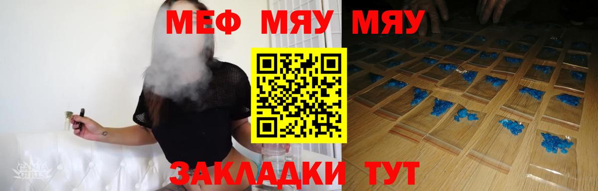 МЕФ кристаллы Гусь-Хрустальный