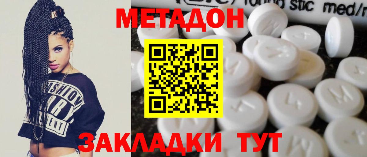 Гусь-Хрустальный  МЕТАДОН мёд  мега как войти  Вход с VPN  Метадон VHQ 