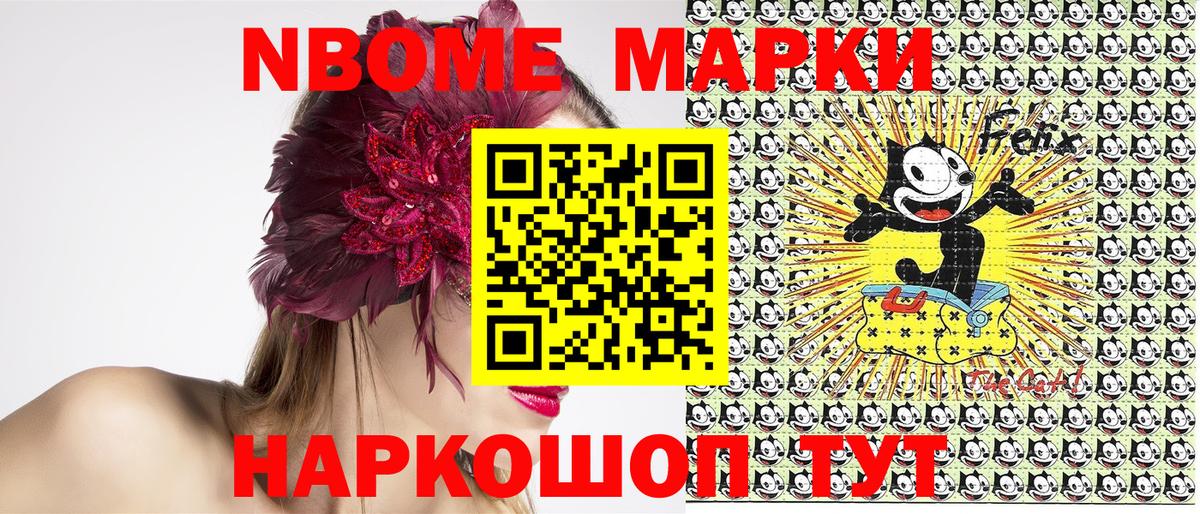Гусь-Хрустальный  Марки N-bome 1,8мг  Вход с VPN  Марки N-bome 1,8мг 