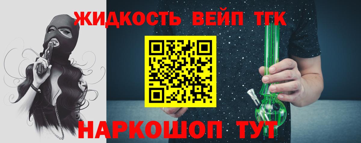 Дистиллят ТГК THC oil Гусь-Хрустальный
