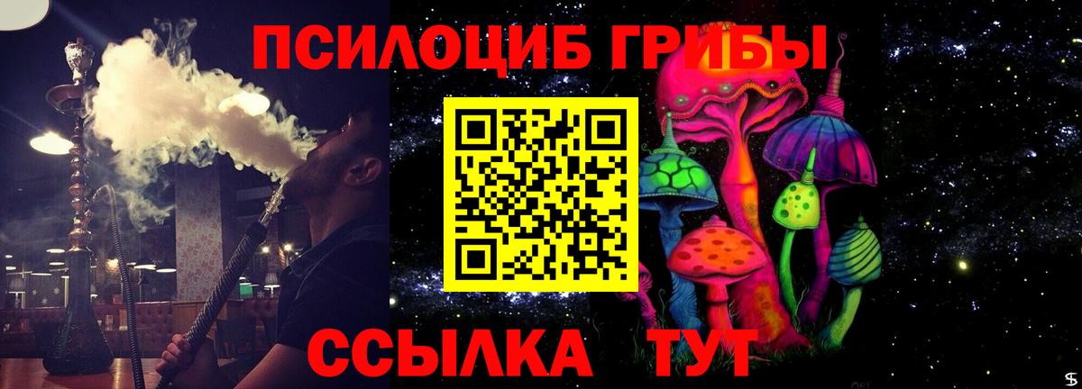 Псилоцибиновые грибы Psilocybine cubensis  Псилоцибиновые грибы Magic Shrooms  Вход с VPN  Гусь-Хрустальный 