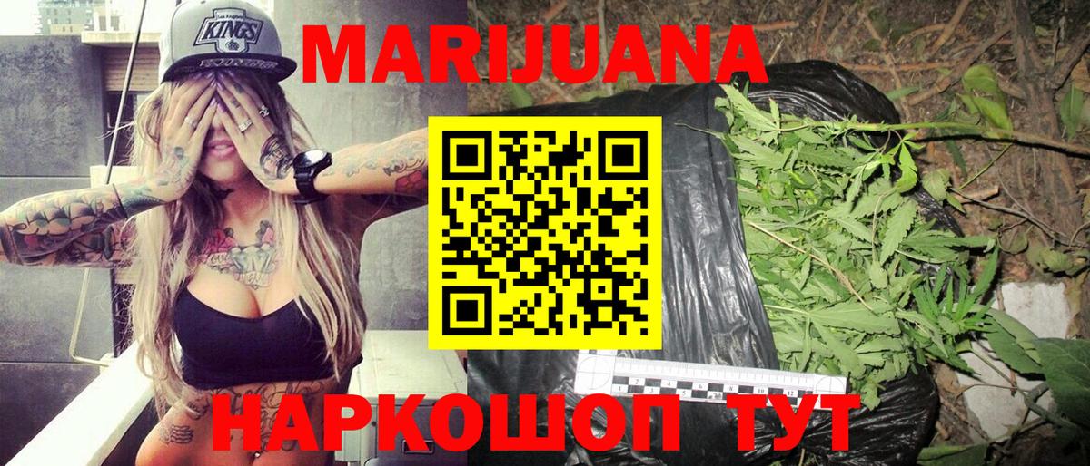 МАРИХУАНА SATIVA & INDICA  Канабис гибрид  Вход с VPN  Гусь-Хрустальный  Конопля Amnesia 